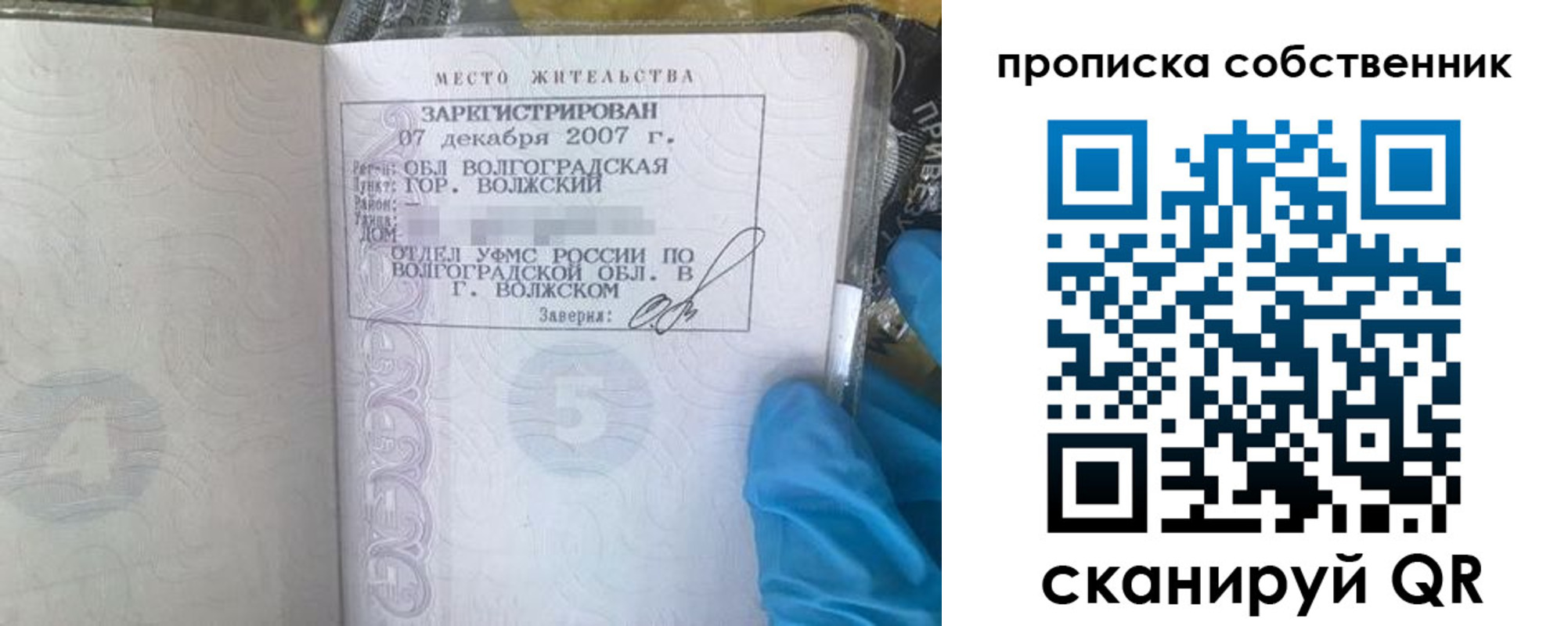 регистрация для дет. сада в Губкине
