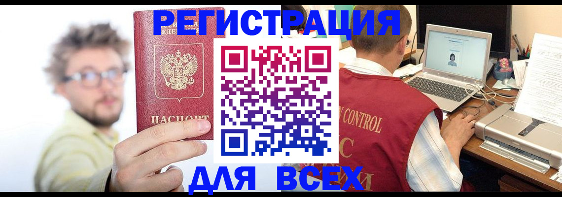 прописка в Губкине