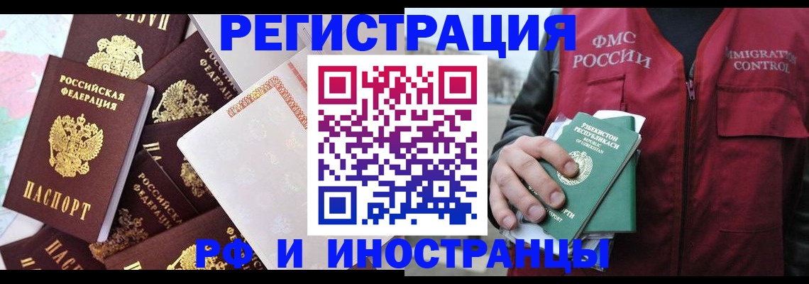 прописка для кредита в Губкине